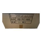 ADVAN AS-250 101705 Bucket 56x250x111 - Image 5